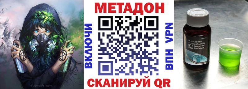 МЕТАДОН VHQ  Купить где  Купино 