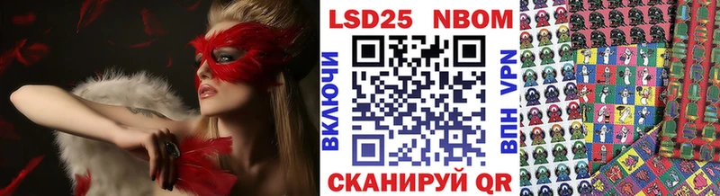 Марки NBOMe 1,8мг  Купить где  Купино 